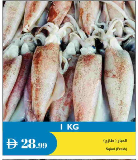 available at Istanbul Supermarket in UAE - Al Ain