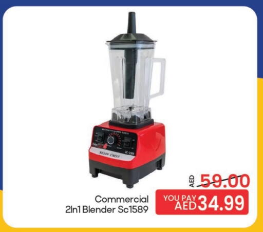 Mixer / Grinder available at Mark & Save in UAE - Sharjah / Ajman