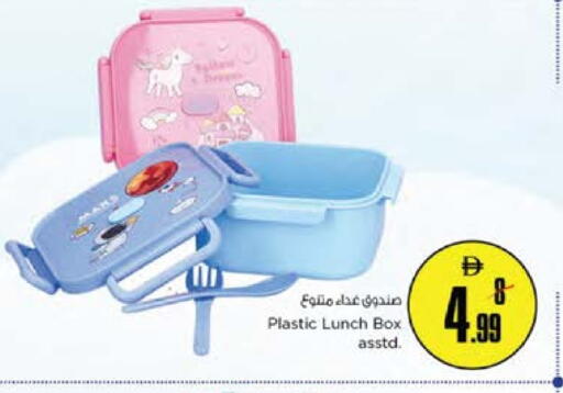 available at Nesto Hypermarket in UAE - Al Ain