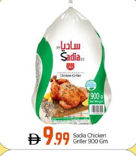 SADIA Frozen Whole Chicken available at BIGmart in UAE - Abu Dhabi