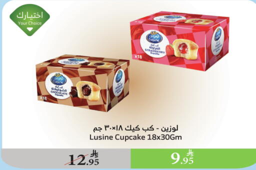 Strawberry available at الراية in مملكة العربية السعودية, السعودية, سعودية - تبوك