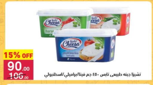 Feta available at Mahmoud El Far in Egypt - Cairo