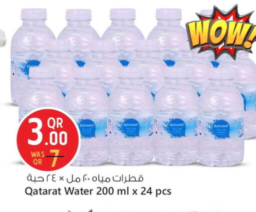 available at سفاري هايبر ماركت in قطر - الشمال