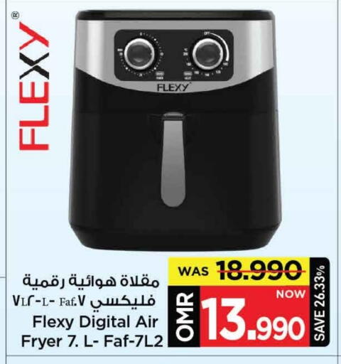 فليكسي قلاية هوائية available at مارك & سايف in عُمان - مسقط‎