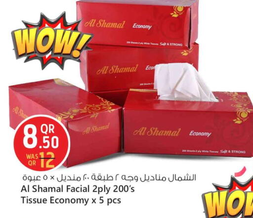 available at Safari Hypermarket in Qatar - Al Khor