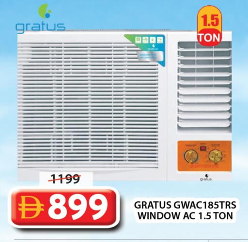 GRATUS available at Grand Hyper Market in UAE - Sharjah / Ajman