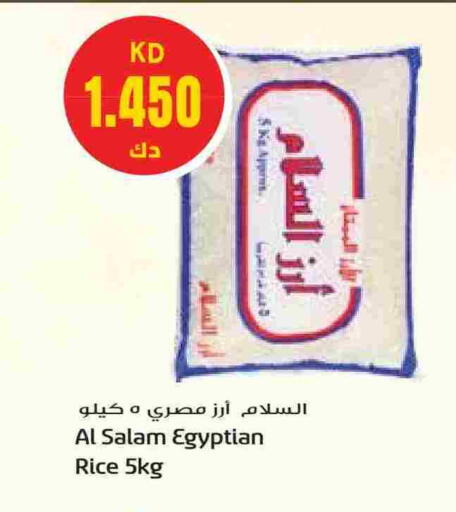 أرز كالروز available at جراند هايبر in الكويت - محافظة الأحمدي