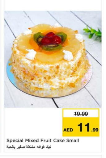 available at نستو هايبرماركت in الإمارات العربية المتحدة , الامارات - ٱلْفُجَيْرَة‎