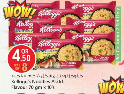 كيلوغز نودلز available at سفاري هايبر ماركت in قطر - الشحانية