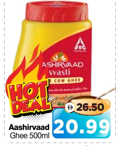 AASHIRVAAD Ghee available at Al Madina Hypermarket in UAE - Abu Dhabi