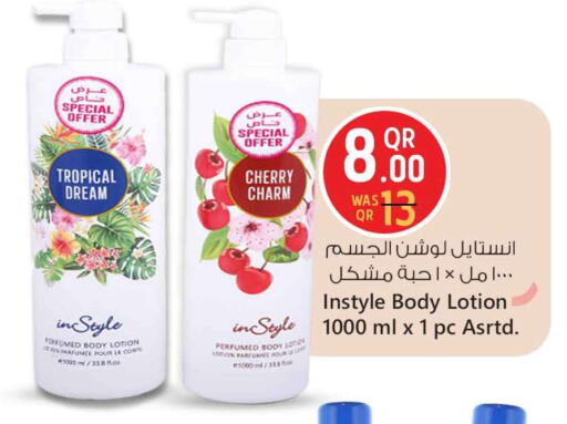 العناية بالوجه والبشرة in سفاري هايبر ماركت, قطر Offers - قطر لوشن & كريم الجسم available at سفاري هايبر ماركت in قطر - الشحانية