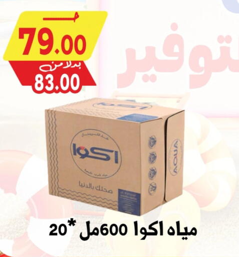 available at بندق ماركت in Egypt - القاهرة