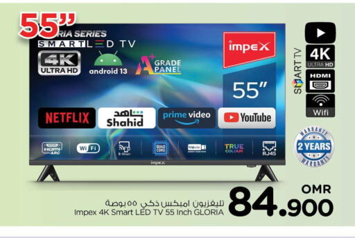 إمبيكس تلفاز ذكي available at نستو هايبر ماركت in عُمان - صُحار‎