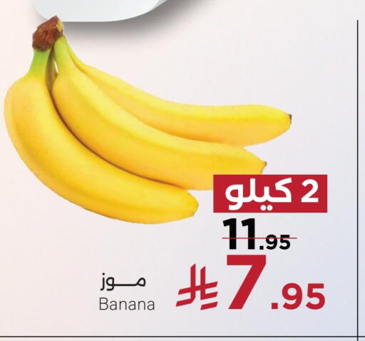 Banana available at Mira Mart Mall in KSA, Saudi Arabia, Saudi - Jeddah