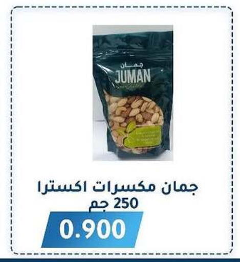 available at جمعية فحيحيل التعاونية in الكويت - محافظة الأحمدي