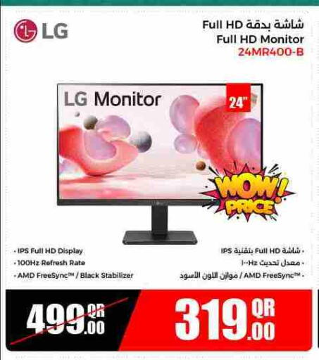 LG available at Jumbo Electronics in Qatar - Al Daayen