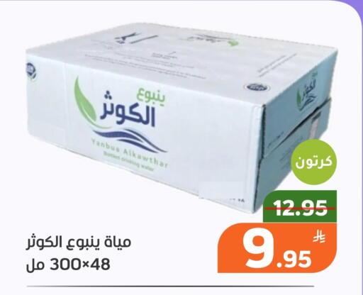 Apple available at Green Apple Market in KSA, Saudi Arabia, Saudi - Al Hasa