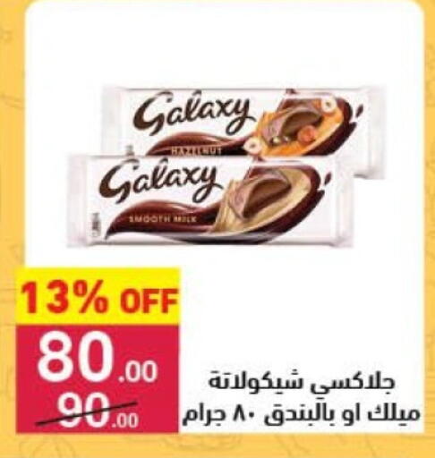 GALAXY available at Mahmoud El Far in Egypt - Cairo