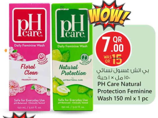 النظافة الشخصية النسائية in سفاري هايبر ماركت, قطر Offers - قطر available at سفاري هايبر ماركت in قطر - الشحانية
