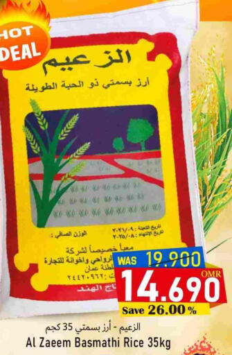 أرز بسمتي / برياني available at مركز المزن للتسوق in عُمان - مسقط‎