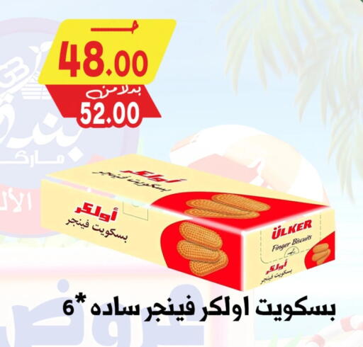 available at Bondok Market  in Egypt - Cairo