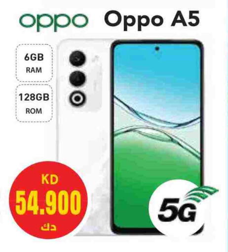 OPPO available at Grand Hyper in Kuwait - Ahmadi Governorate
