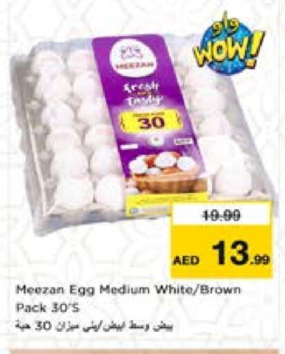 available at نستو هايبرماركت in الإمارات العربية المتحدة , الامارات - الشارقة / عجمان