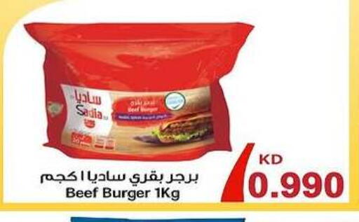 ساديا  حم بقرى available at جمعية فحيحيل التعاونية in الكويت - محافظة الأحمدي