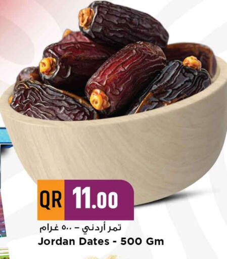 available at مرزا هايبرماركت in قطر - أم صلال