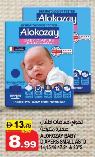 ALOKOZAY available at Hashim Hypermarket in UAE - Sharjah / Ajman