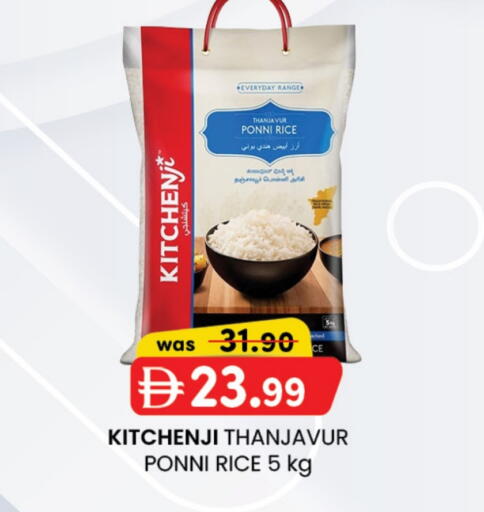أرز أبيض available at صفا هايبر in الإمارات العربية المتحدة , الامارات - ٱلْعَيْن‎