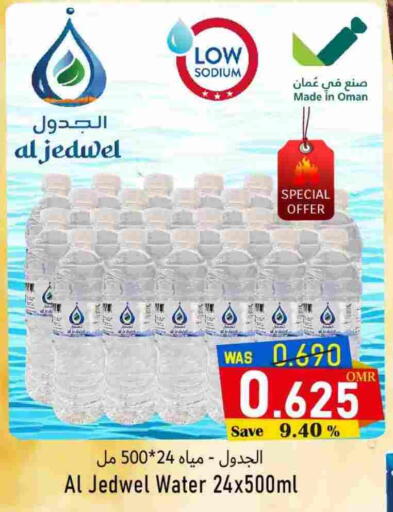 available at Al Qoot Hypermarket in Oman - Muscat