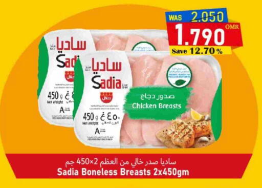 ساديا  صدور دجاج available at القوت هايبرماركت in عُمان - مسقط‎