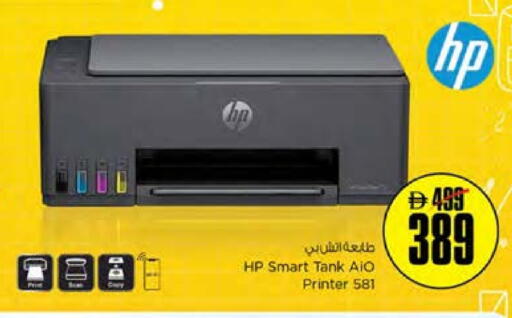 HP Inkjet available at Nesto Hypermarket in UAE - Sharjah / Ajman