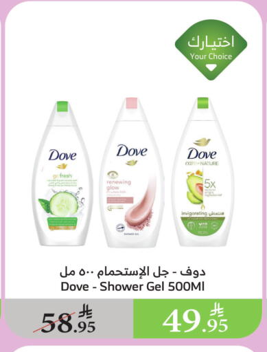 DOVE Shower Gel available at Al Raya in KSA, Saudi Arabia, Saudi - Abha