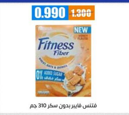 نسله فيتنس available at جمعية اشبيلية التعاونية in الكويت - مدينة الكويت