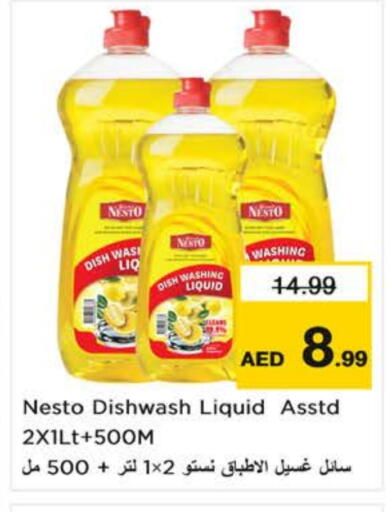 available at نستو هايبرماركت in الإمارات العربية المتحدة , الامارات - الشارقة / عجمان