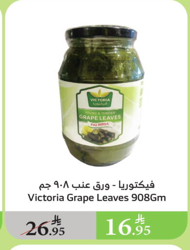 available at Al Raya in KSA, Saudi Arabia, Saudi - Yanbu
