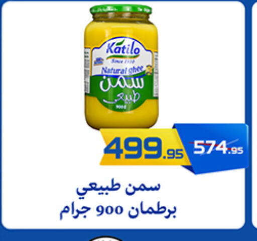 Ghee available at  Zahran Market in Egypt - Cairo