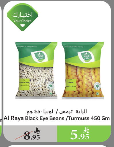 available at Al Raya in KSA, Saudi Arabia, Saudi - Al Bahah