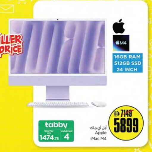 أبل كمبيوتر مكتبي available at نستو هايبرماركت in الإمارات العربية المتحدة , الامارات - ٱلْفُجَيْرَة‎