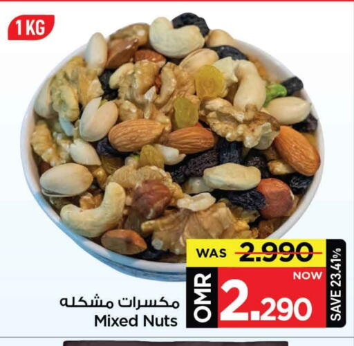 available at MARK & SAVE in Oman - Muscat