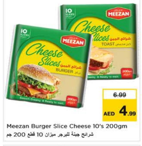 Slice Cheese available at Last Chance  in UAE - Fujairah