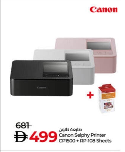 CANON Inkjet available at Lulu Hypermarket in UAE - Sharjah / Ajman