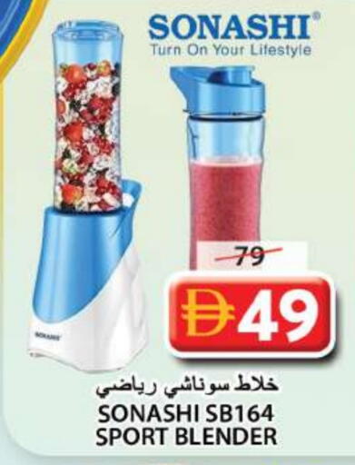 SONASHI Mixer / Grinder available at Grand Hyper Market in UAE - Sharjah / Ajman