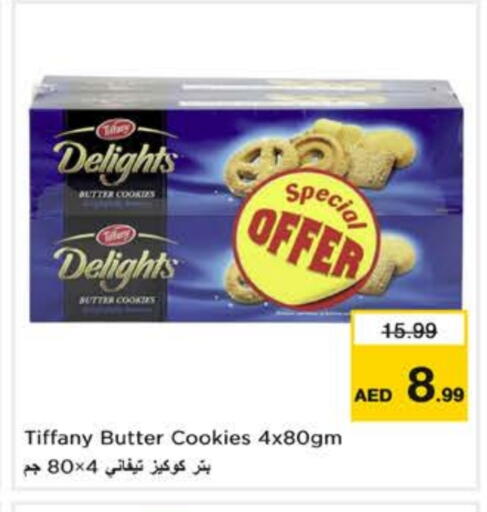 تيفاني available at لاست تشانس in الإمارات العربية المتحدة , الامارات - ٱلْفُجَيْرَة‎