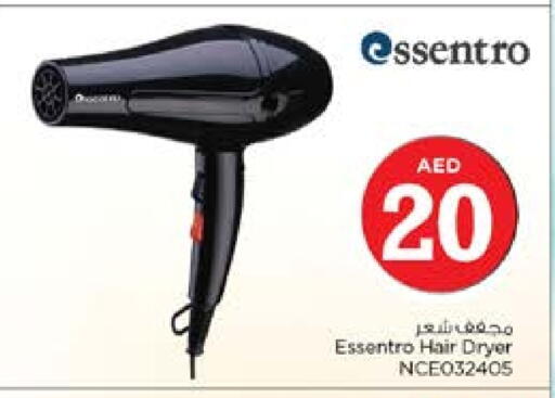 أجهزة العناية بالشعر available at نستو هايبرماركت in الإمارات العربية المتحدة , الامارات - ٱلْفُجَيْرَة‎