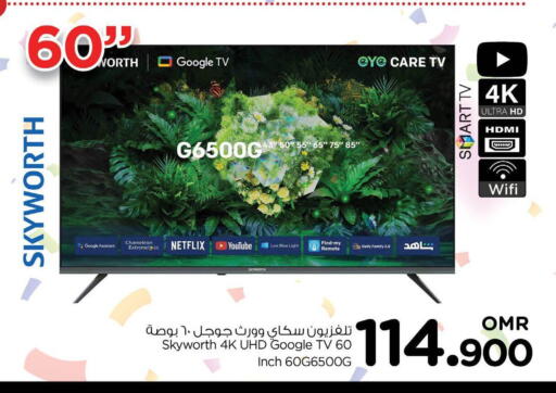 سكاي وورث تلفاز ذكي available at نستو هايبر ماركت in عُمان - صُحار‎