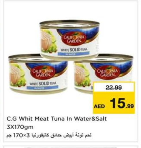 كاليفورنيا تونة - معلب available at لاست تشانس in الإمارات العربية المتحدة , الامارات - ٱلْفُجَيْرَة‎