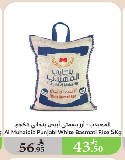 أرز بسمتي / برياني available at الراية in مملكة العربية السعودية, السعودية, سعودية - القنفذة